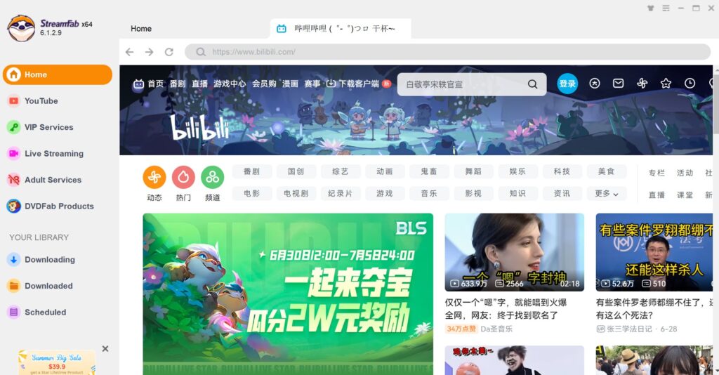 Bilibili Platform Komprehensif Pecinta Budaya Pop Tiongkok